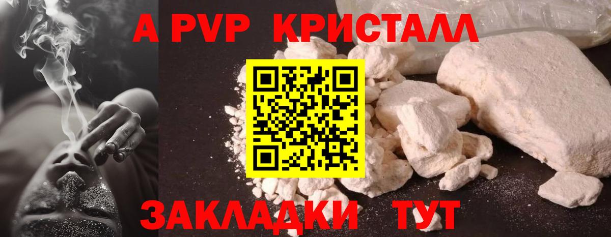 Альфа ПВП крисы CK Каспийск