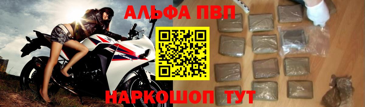 Каспийск  Alpha PVP СК КРИС  купить  сайты  Alpha PVP мука  Альфа ПВП крисы CK  Вход с VPN 