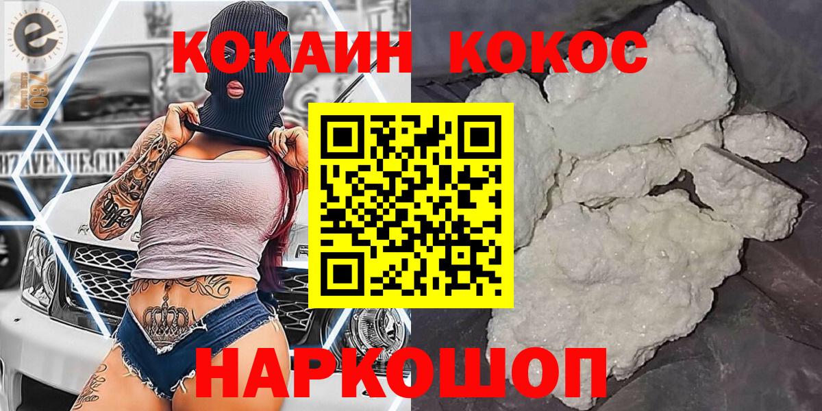 Кокаин Fish Scale  Вход с VPN  Кокаин VHQ  Каспийск 