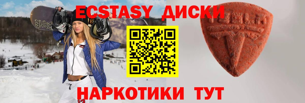 Экстази диски  Экстази  Каспийск  Вход с VPN  Экстази 99% 