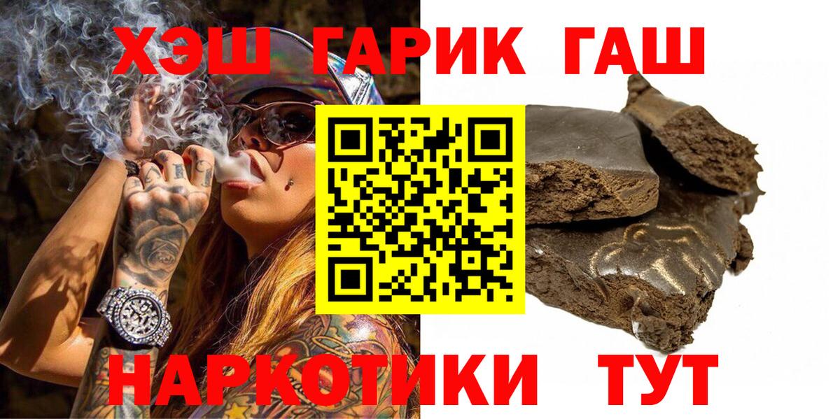 ГАШИШ Cannabis  Гашиш 40% ТГК  Каспийск  Вход с VPN 
