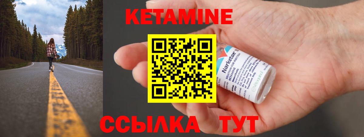 Кетамин VHQ Каспийск