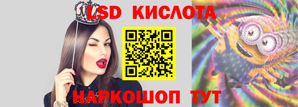Каспийск  LSD-25 экстази кислота  Вход с VPN 