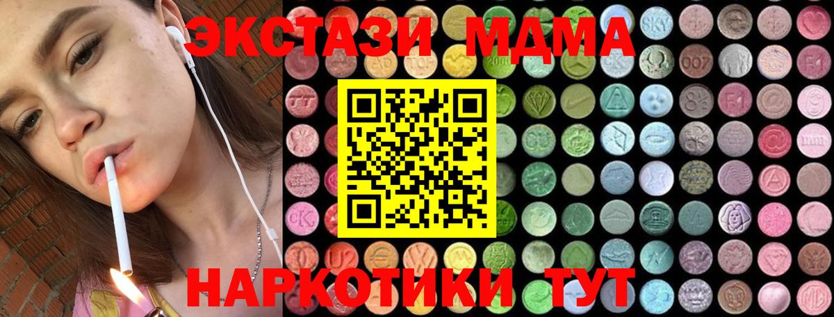 МДМА crystal  МДМА  Вход с VPN  Каспийск  MDMA молли 