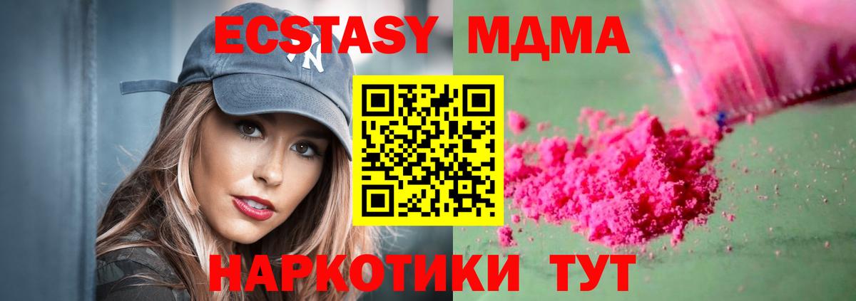 MDMA Molly Каспийск