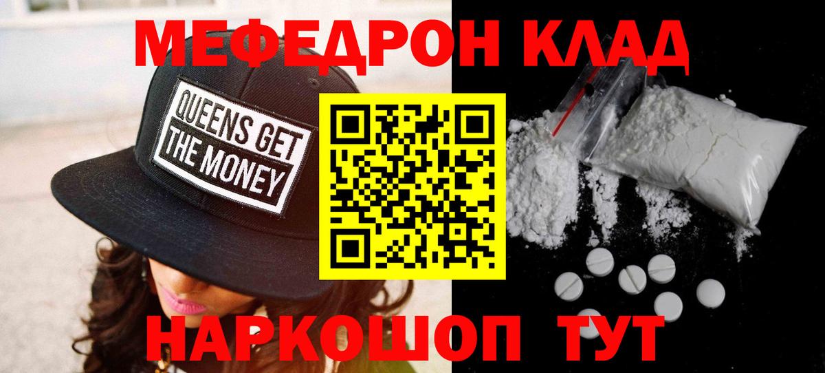 МЕФ мука Каспийск