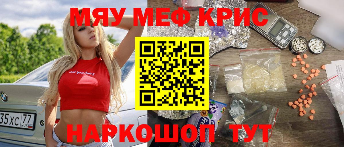 Каспийск  МЯУ-МЯУ mephedrone  Вход с VPN  МЯУ-МЯУ  Меф кристаллы 
