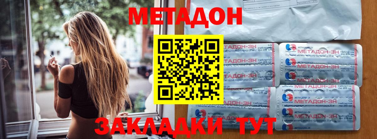 Метадон мёд  Вход с VPN  Каспийск  Метадон мёд 