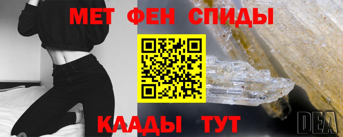 Первитин Methamphetamine Каспийск